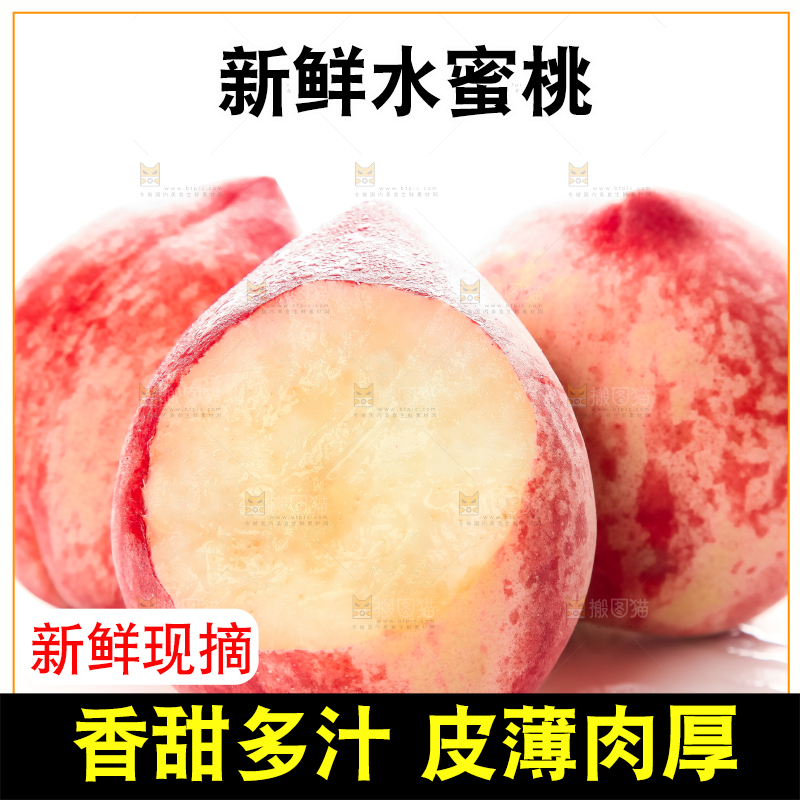 白底上的春雪水蜜桃