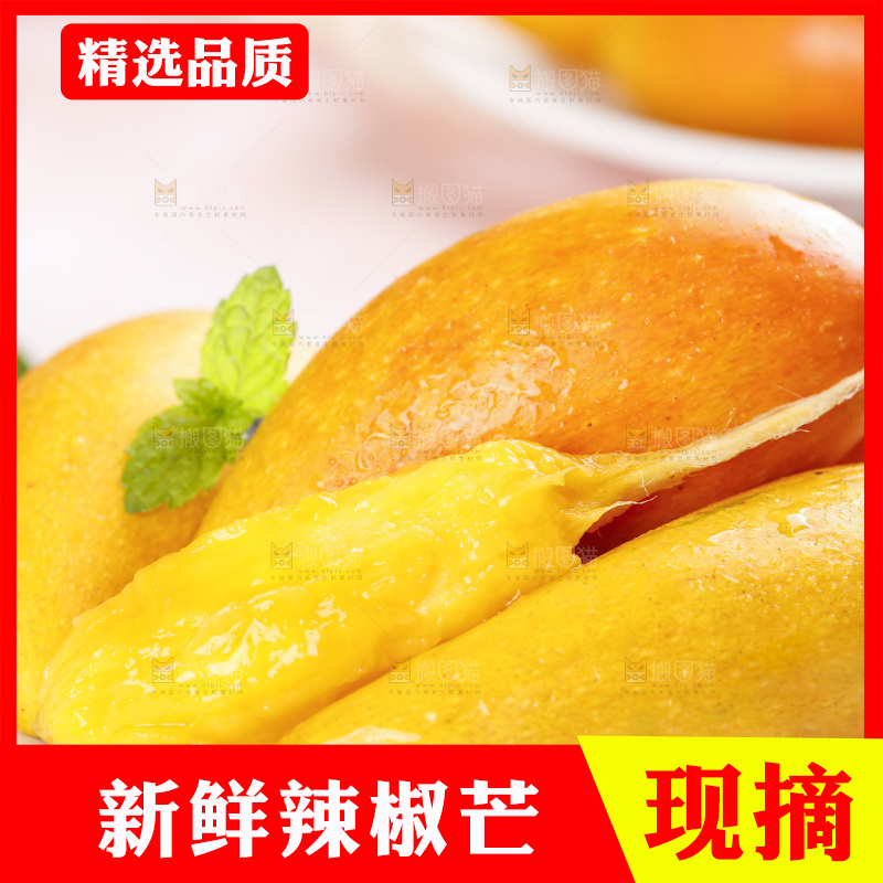 石板上放着辣椒芒