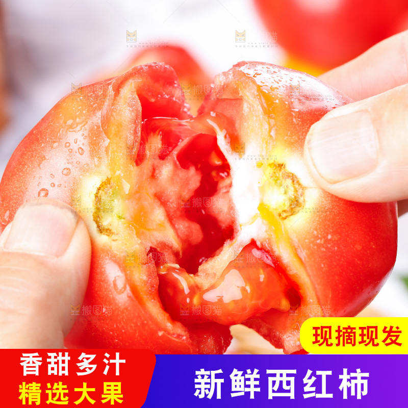 石板上的沙瓤西红柿