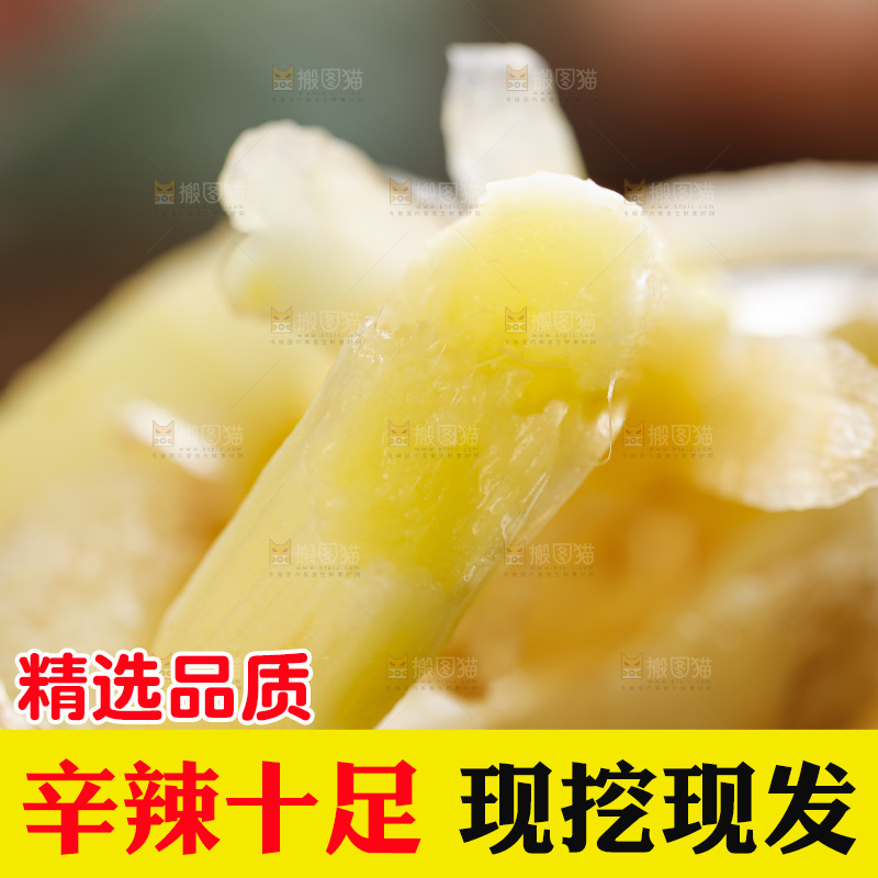 木板上放着山东嫩姜