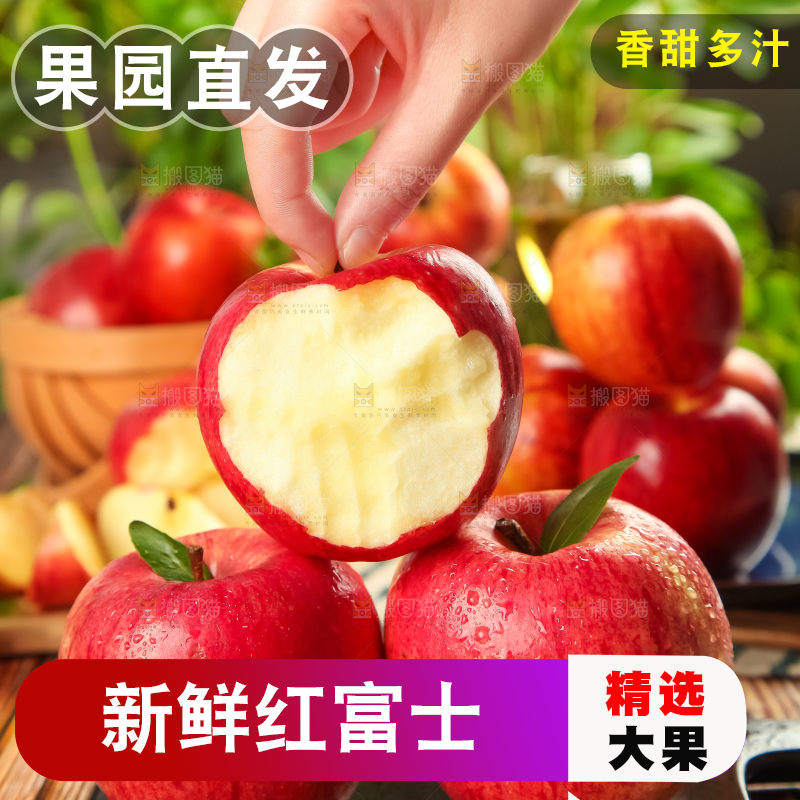 木板上的山西红富士苹果
