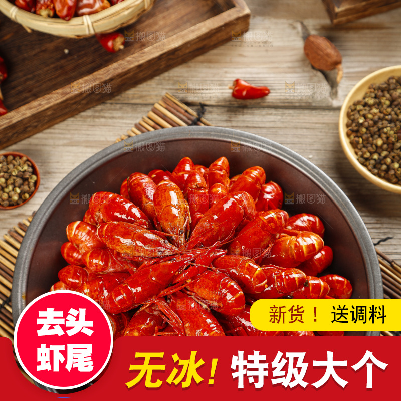 小龙虾主图