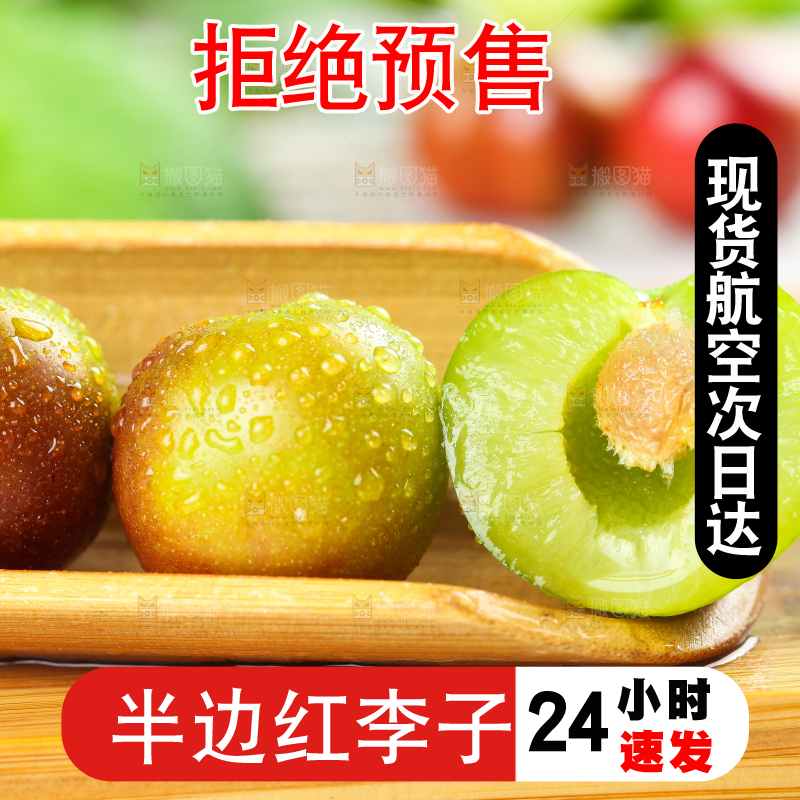 木板上放着半边红李子