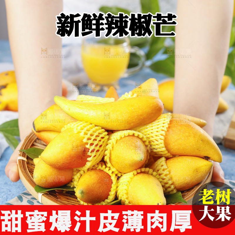 篮子里装着牙签芒