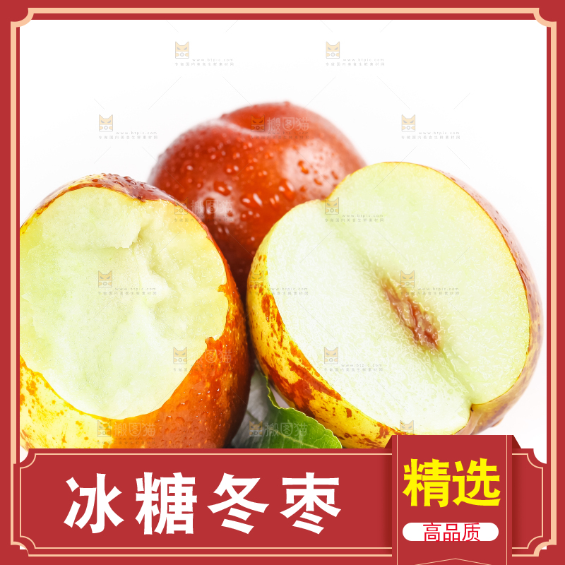白底上放着冬枣