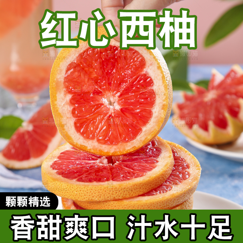 蓝底上的新鲜西柚