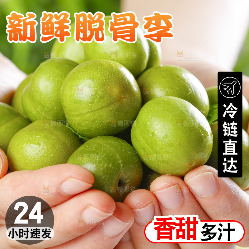 手里捧着新鲜李子