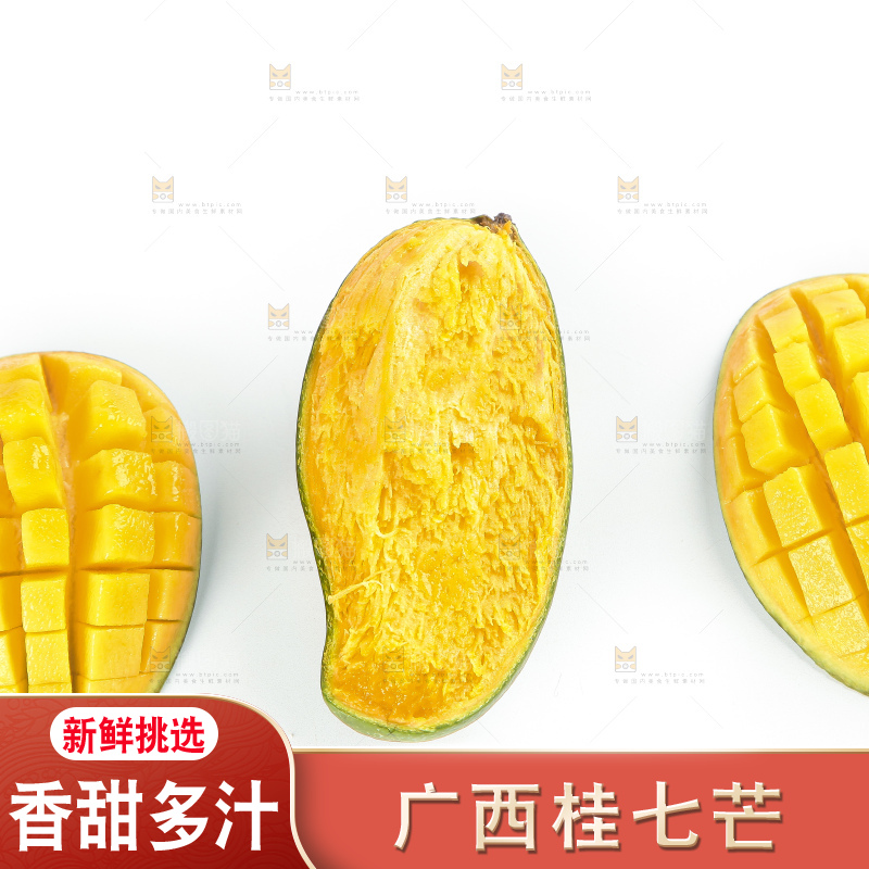 白底上的桂七香芒