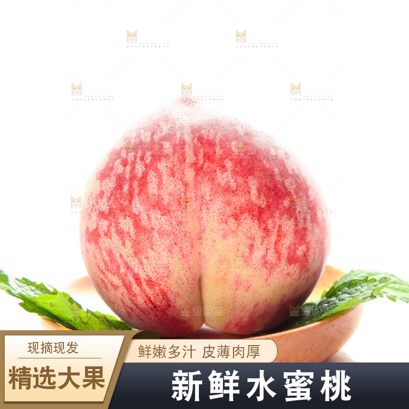 白底上的春雪水蜜桃
