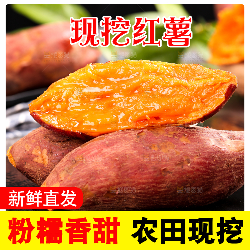 黑石板上放着六鳌红心蜜薯