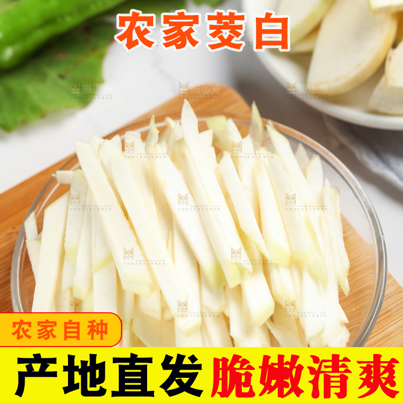 碗里装着鲜嫩茭白