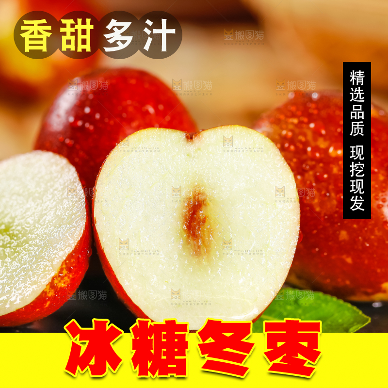 石板上放着新鲜枣子