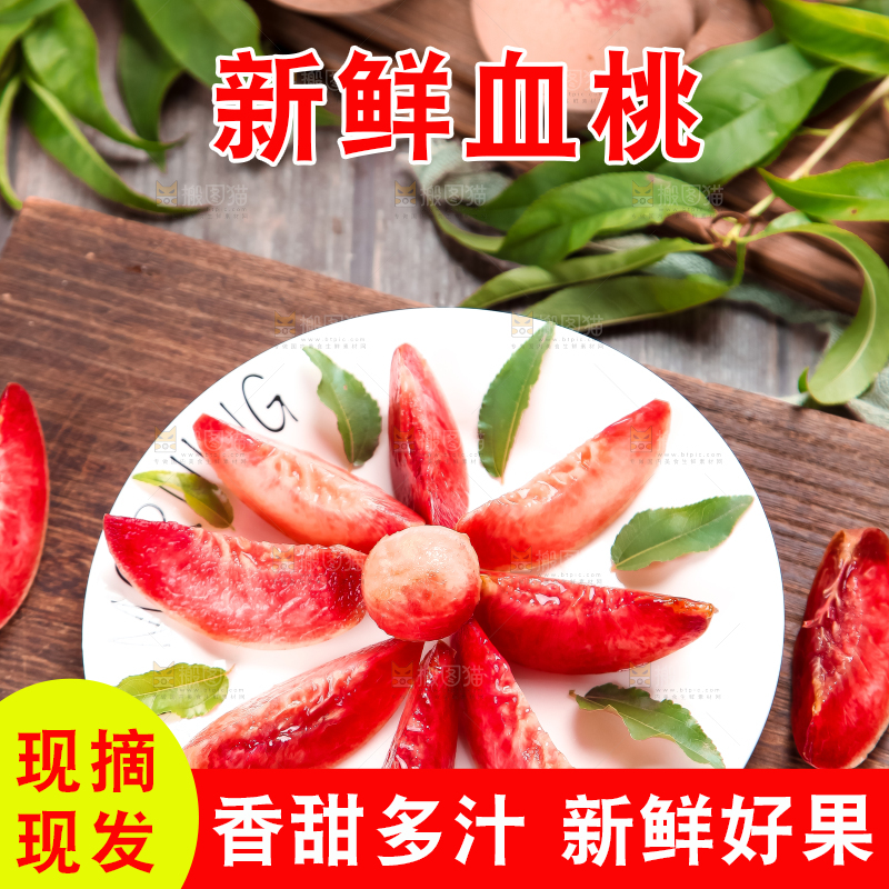 木板上放着新鲜桃子