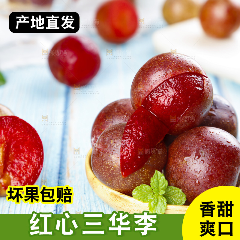 盘子里放着广西红心李子