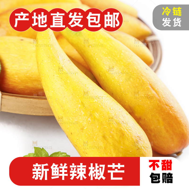 白底上放着海南辣椒芒