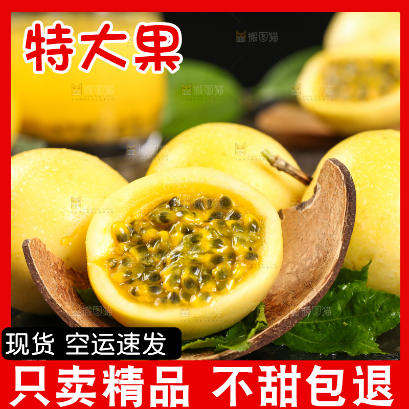 黑石板上的新鲜百香果
