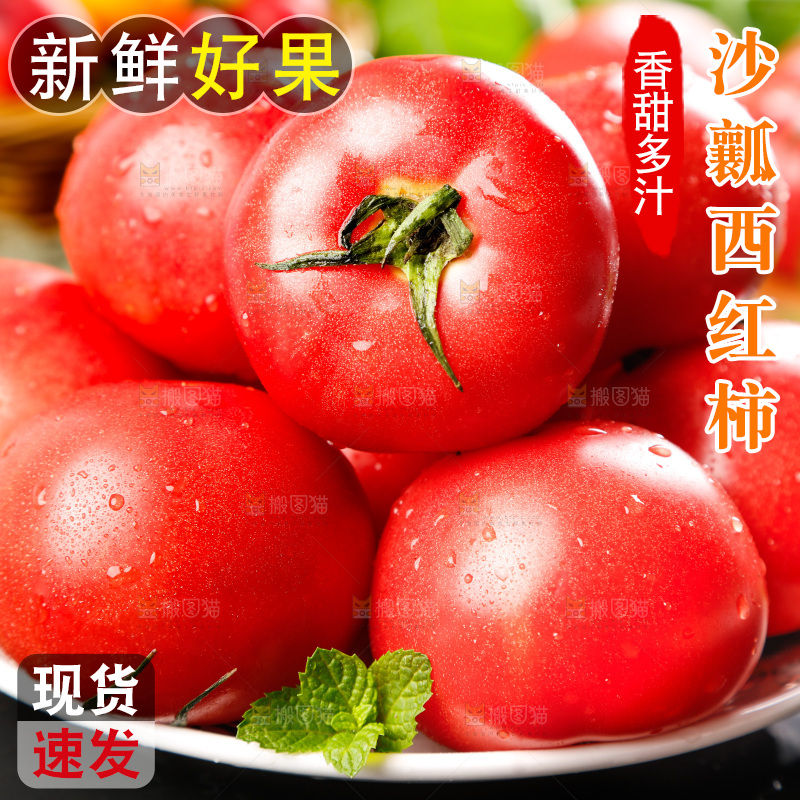 黑石板上放着一盘子西红柿