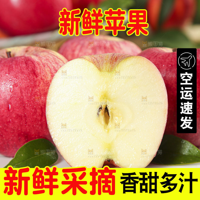石板上摆放着陕西红富士苹果