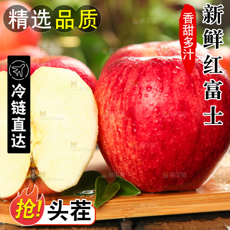 木板上放着新鲜苹果