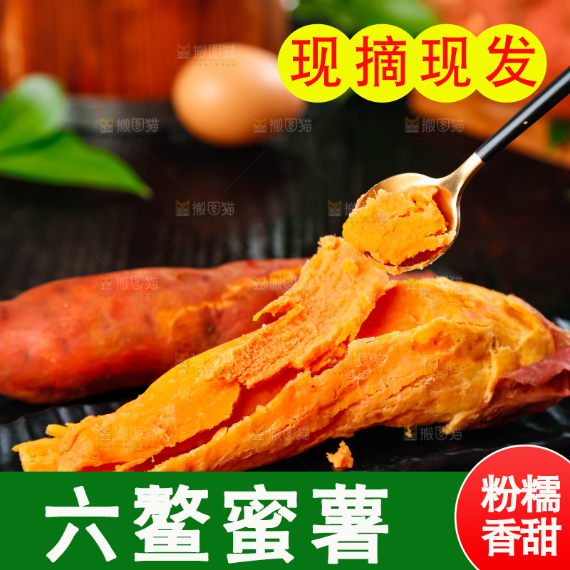 黑石板上的糖心蜜薯