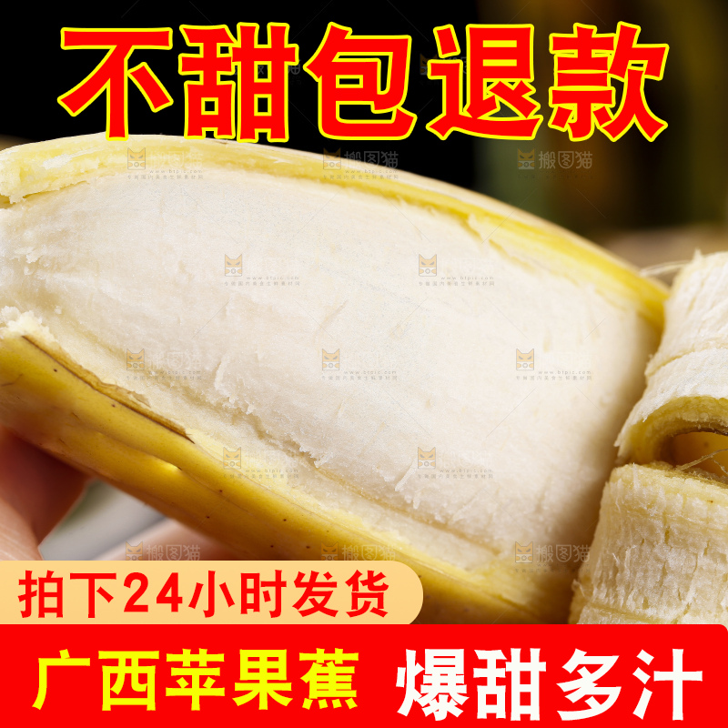 深底上放着广西苹果蕉