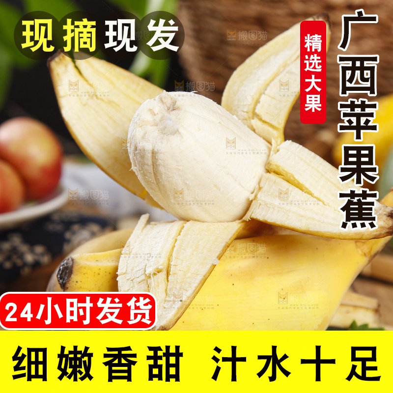 木板上放着新鲜苹果蕉