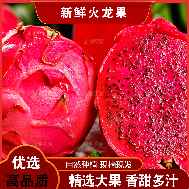 黑石板上摆放着金都红肉火龙果