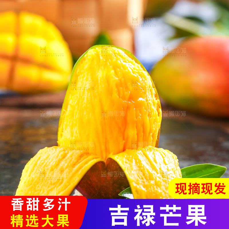 黑石板上的芒果