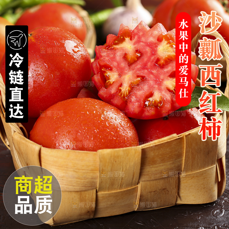 深底上的沙瓤西红柿