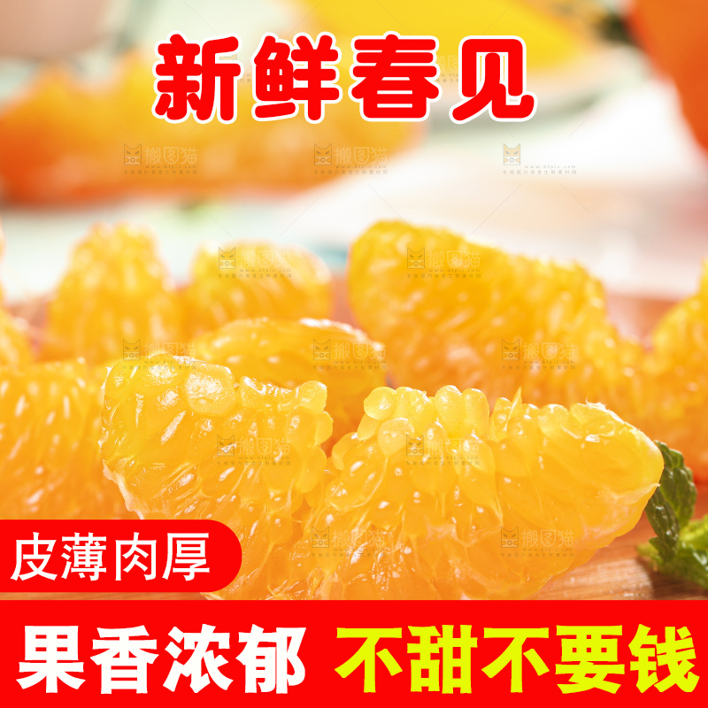 木板上放着四川耙耙柑