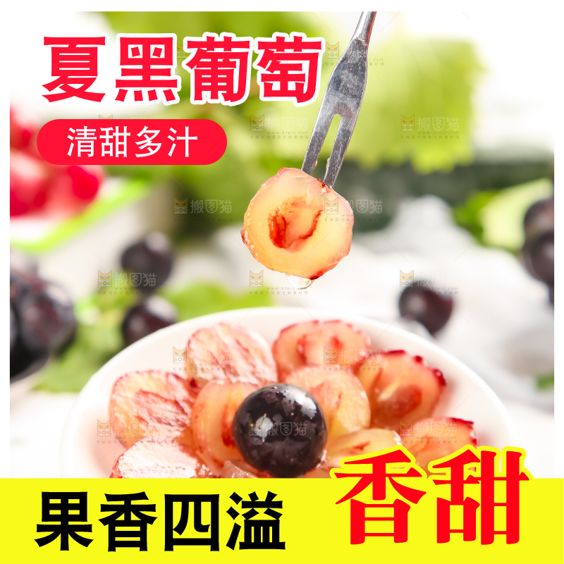 盘子里装着葡萄果肉