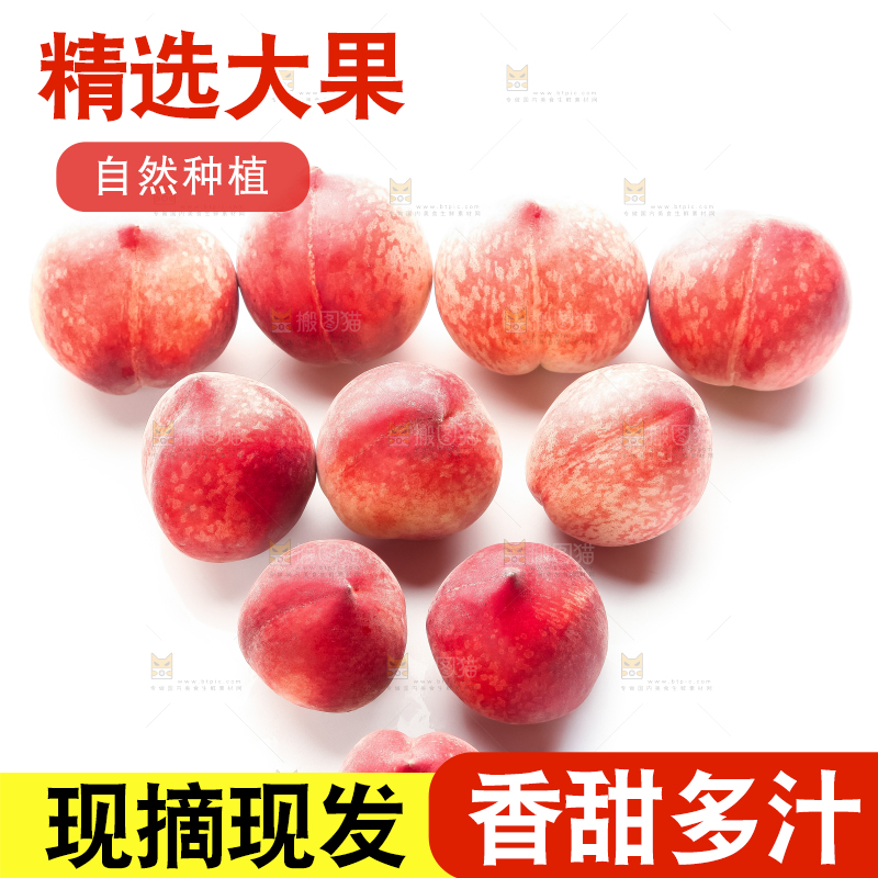 白底上的春雪水蜜桃