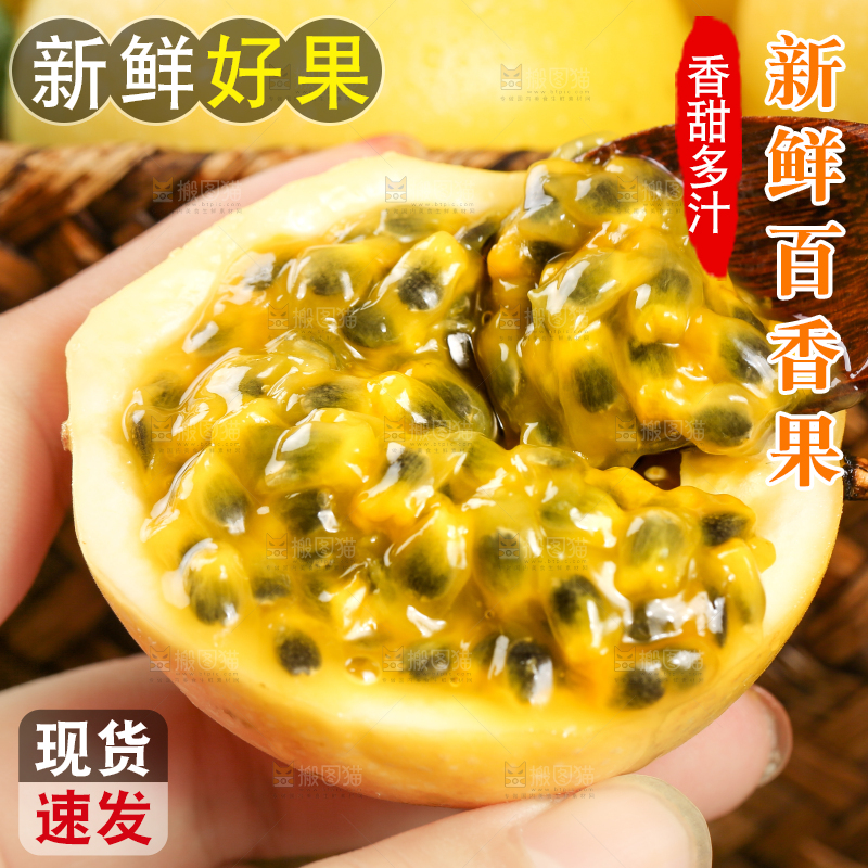 黑石板上的新鲜百香果