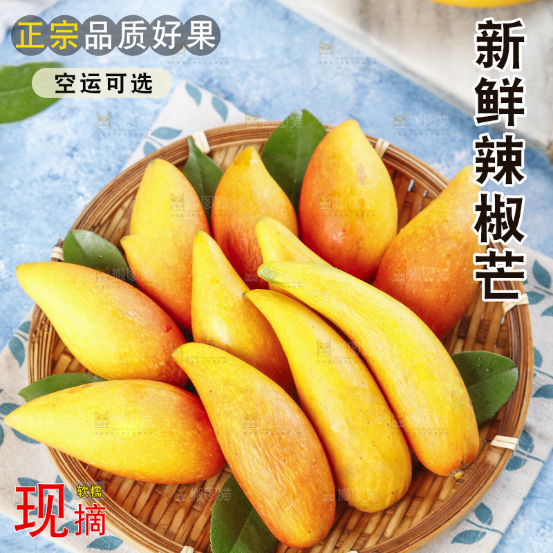 盘子里的海南辣椒芒果