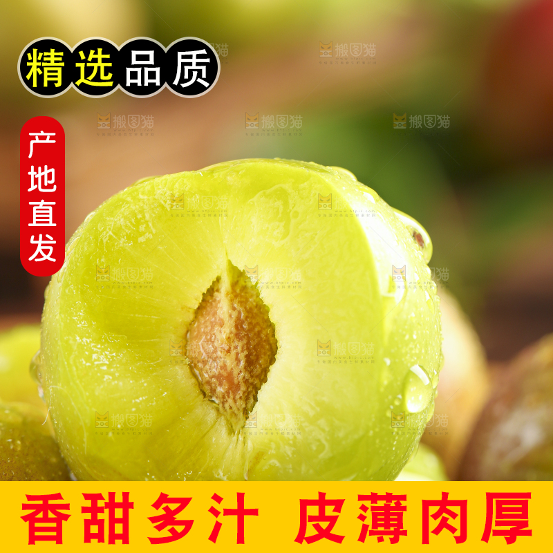 木板上的新鲜李子