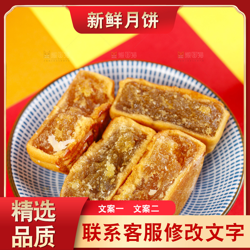 盘子里放着传统月饼