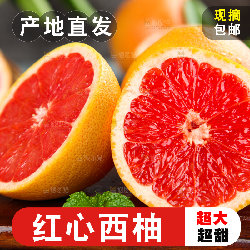 木底上的新鲜西柚