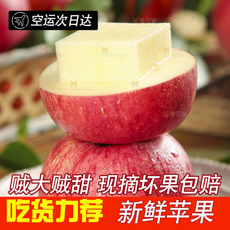 石板上摆放着陕西红富士苹果