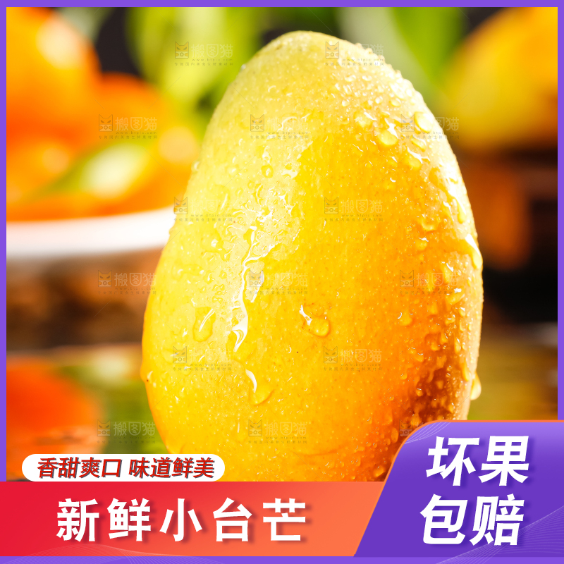 黑石板上的小台农芒果