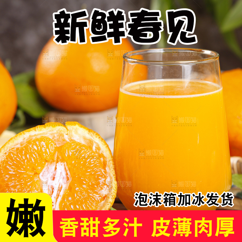 木板上的春见耙耙柑