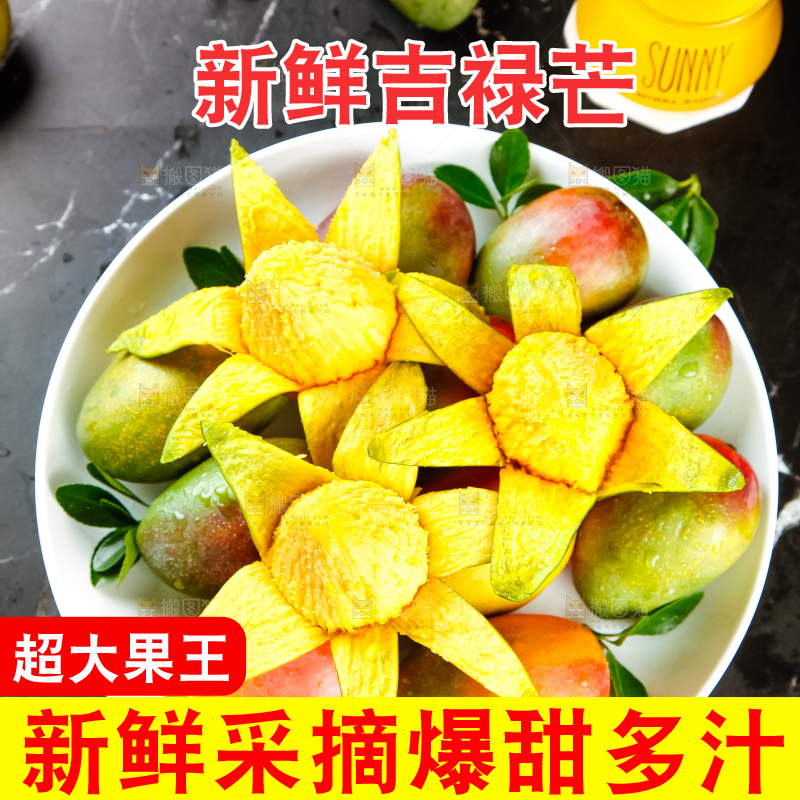 篮子里装着芒果