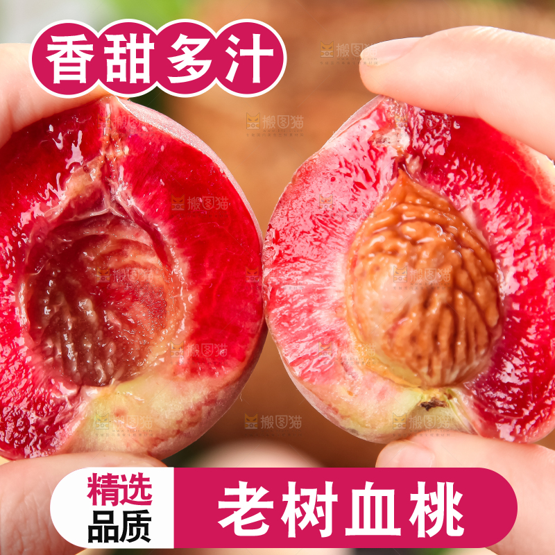 手里拿着毛桃