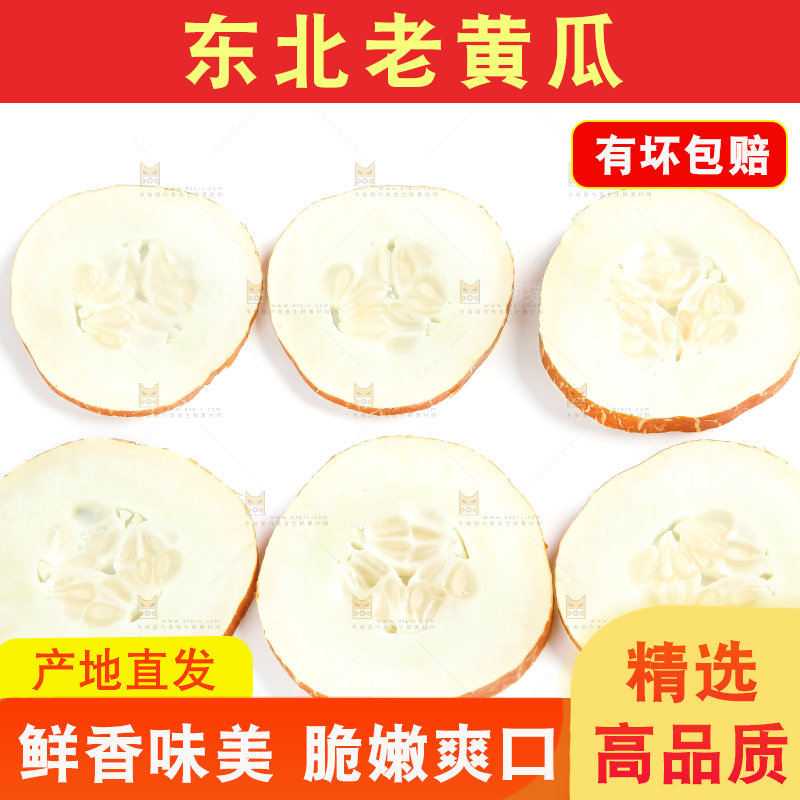 白底上放着老黄瓜果肉