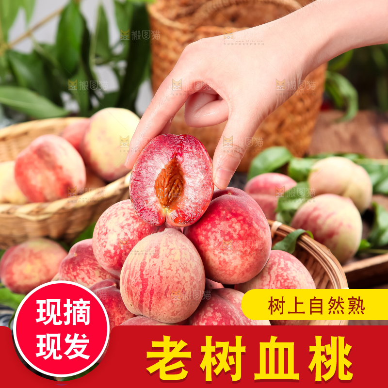 篮子里装着湖北胭脂红桃子