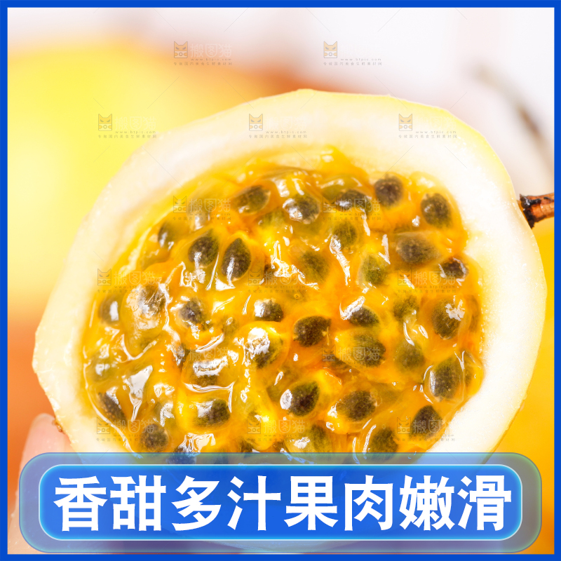 浅底上的黄金百香果