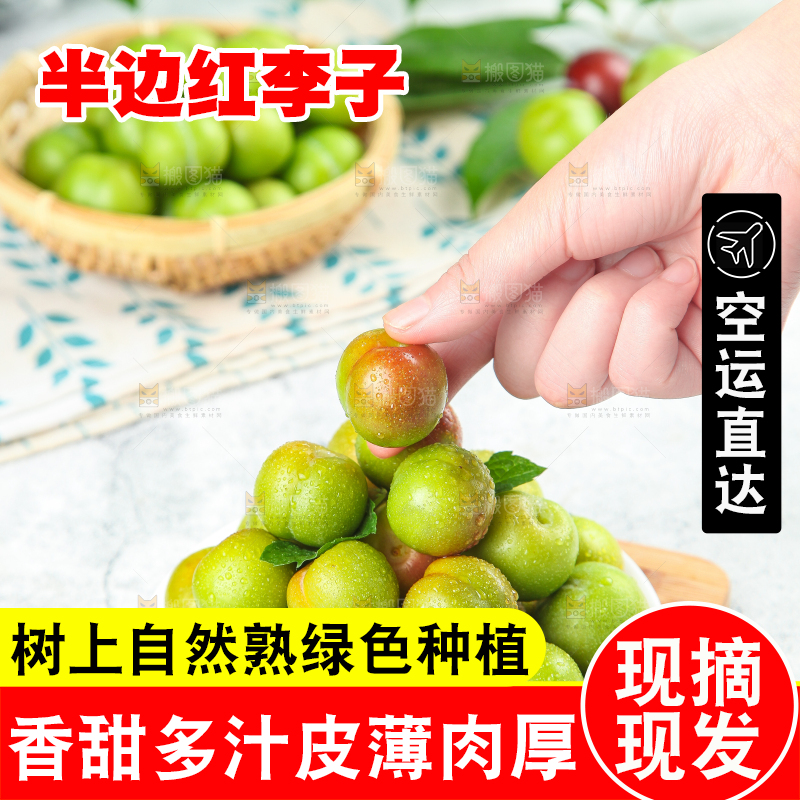 盘子里摆放着四川半边红
