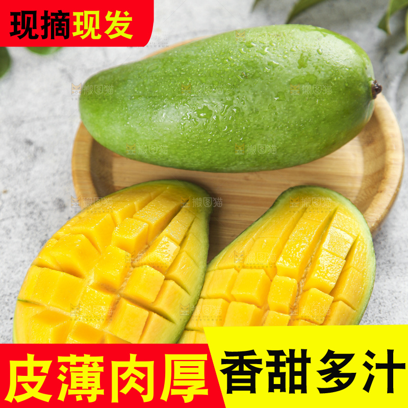 盘子里装着越南桂七甜心芒