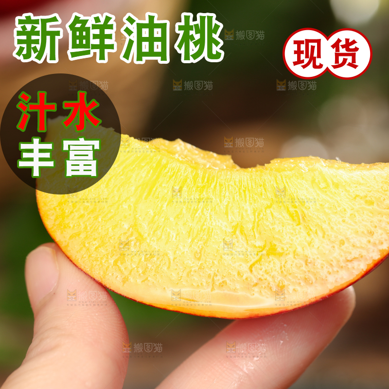 手里拿着新鲜桃子