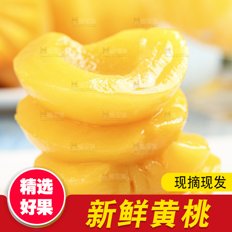 石板上放着黄肉水蜜桃