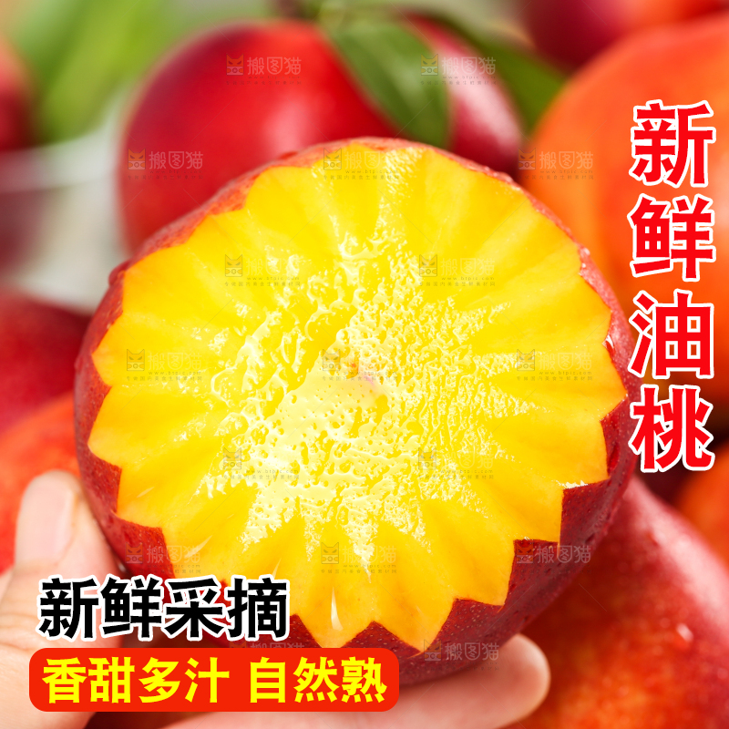 手里拿着新鲜桃子